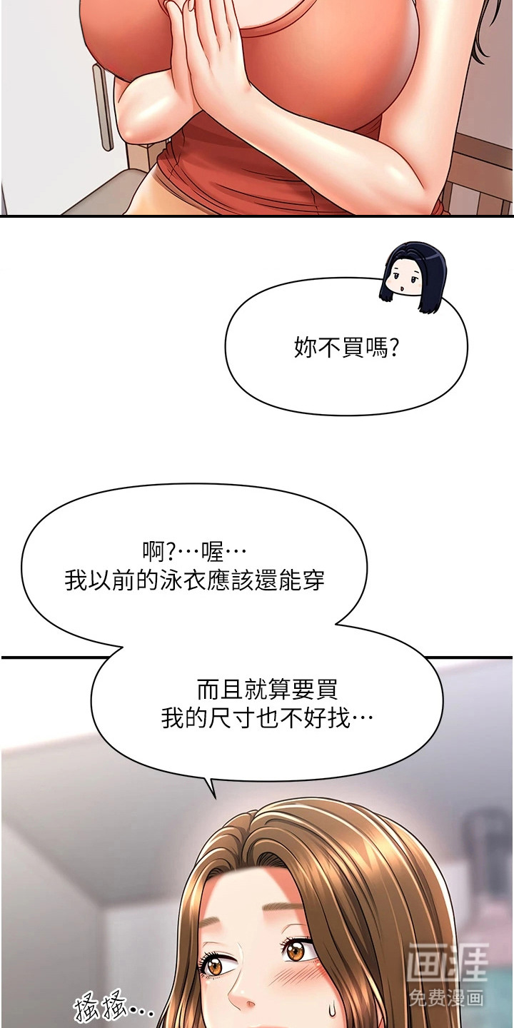 神奇梦幻蜡烛 第17话 第21页