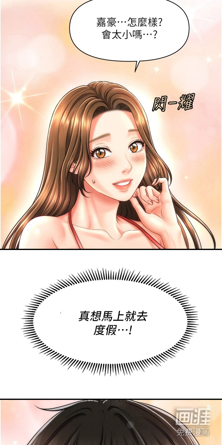 神奇梦幻蜡烛 第18话 第2页