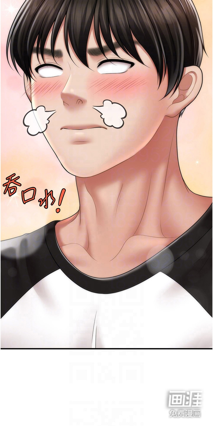 神奇梦幻蜡烛 第18话 第3页