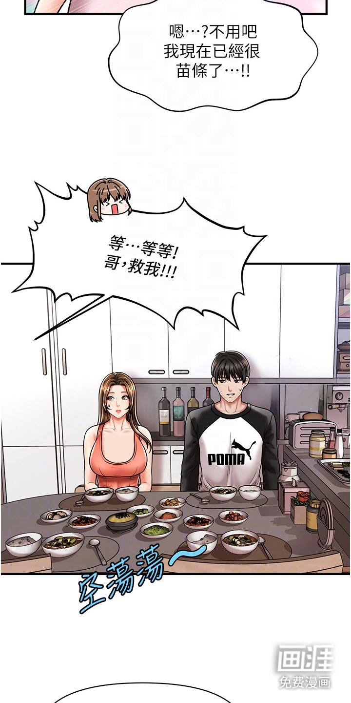 神奇梦幻蜡烛 第18话 第6页