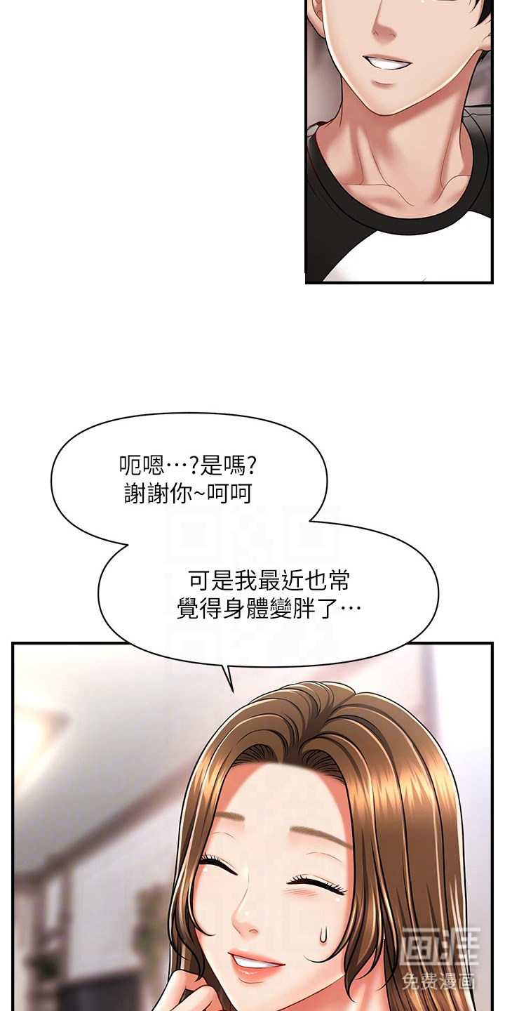 神奇梦幻蜡烛 第18话 第8页