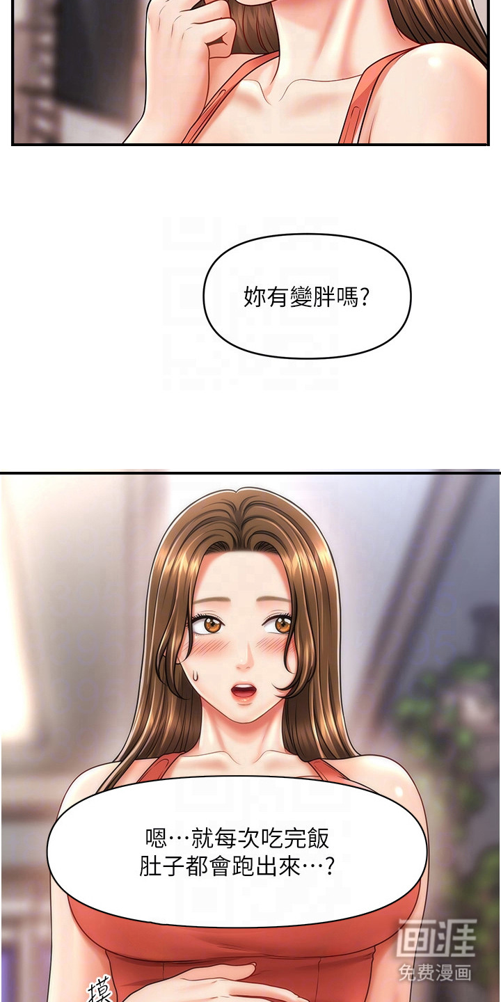 神奇梦幻蜡烛 第18话 第9页