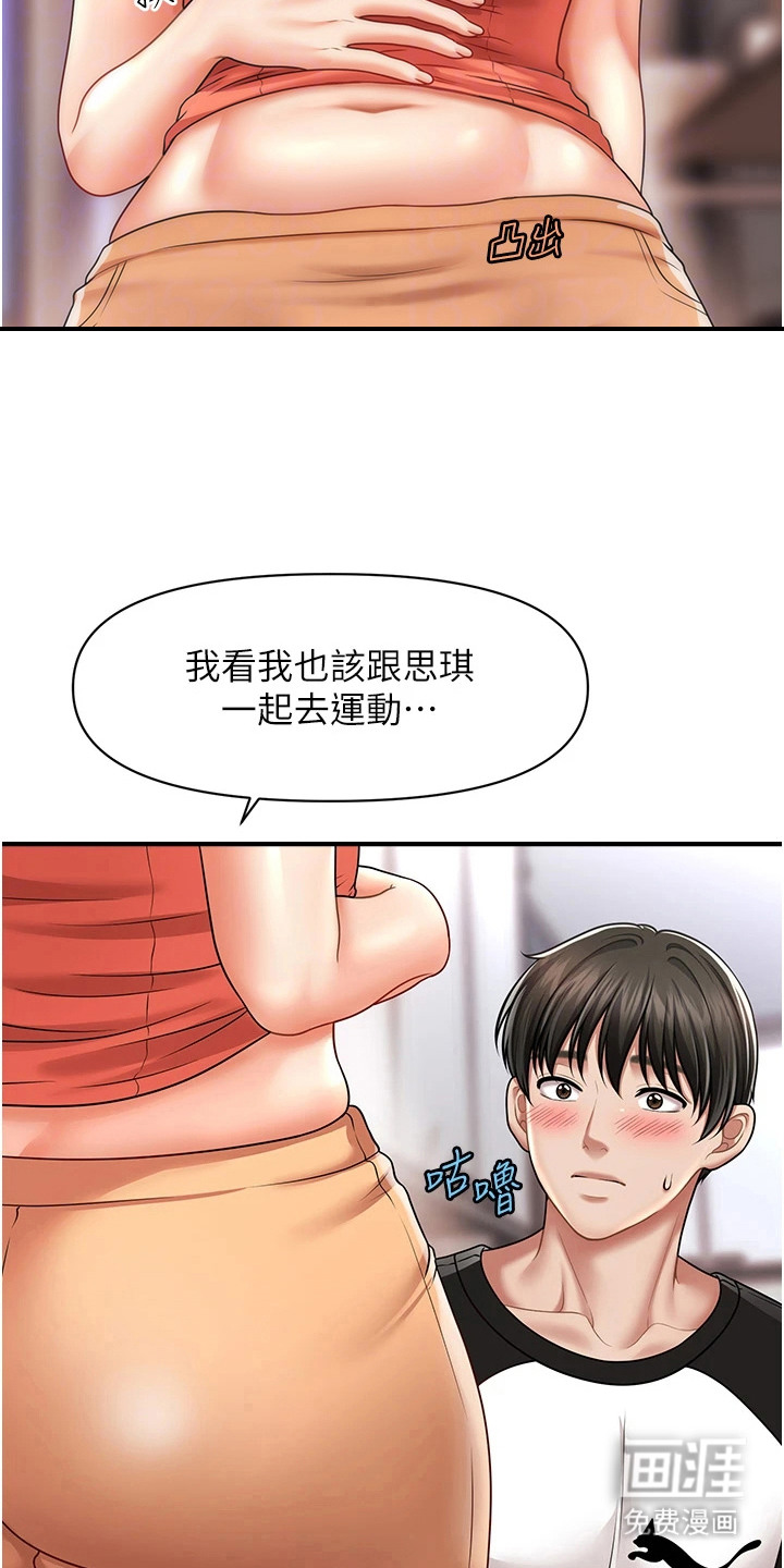 神奇梦幻蜡烛 第18话 第10页