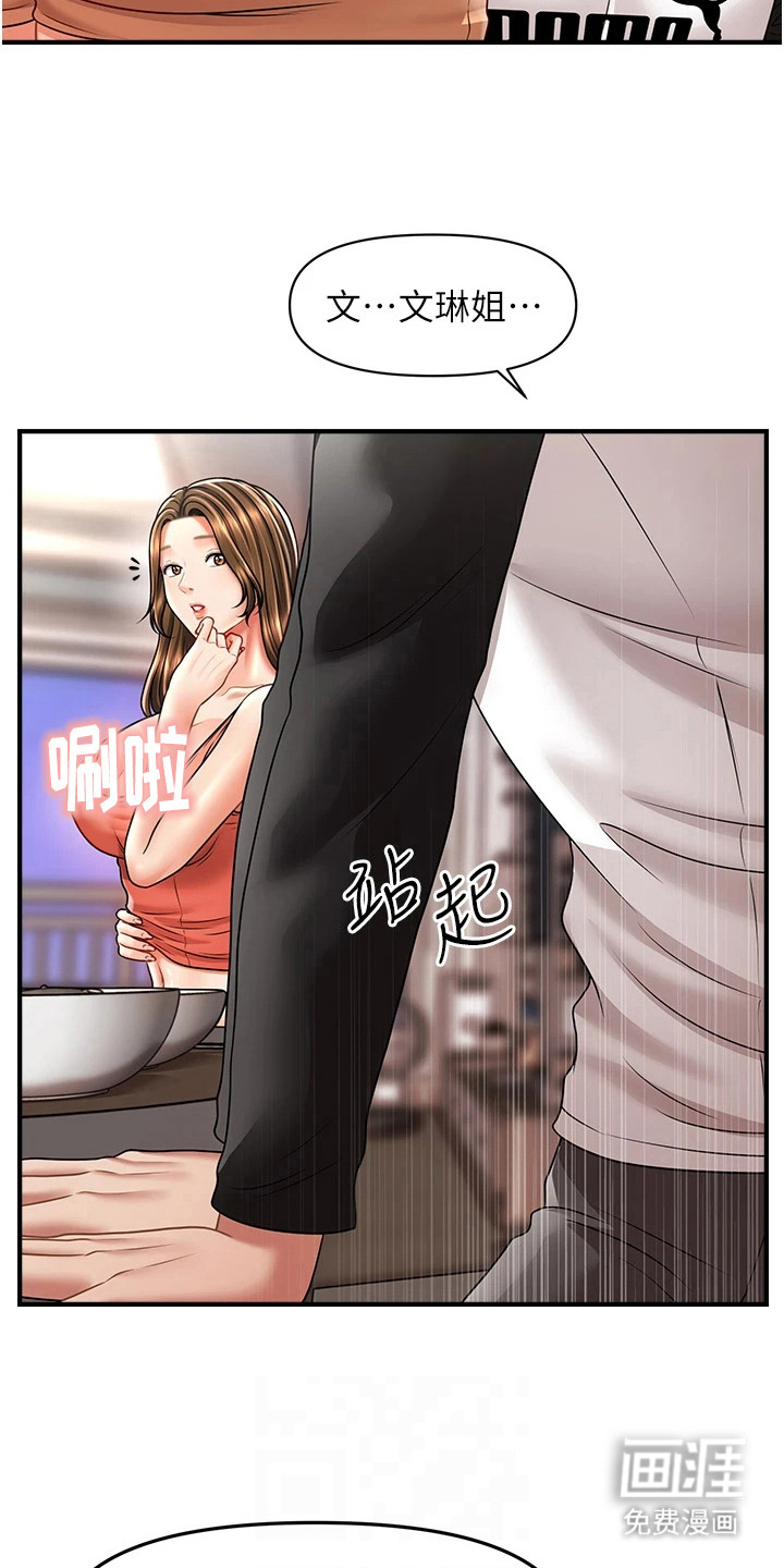 神奇梦幻蜡烛 第18话 第11页