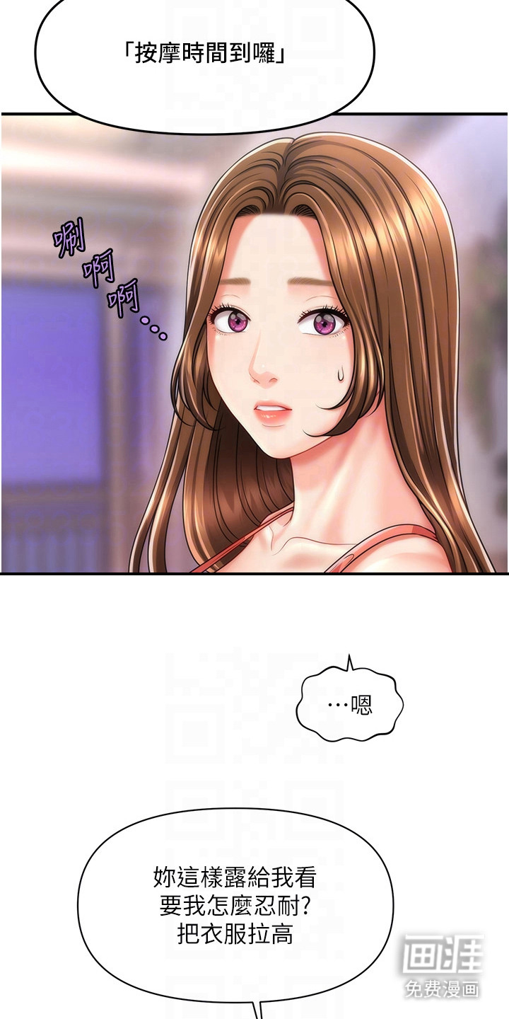 神奇梦幻蜡烛 第18话 第12页