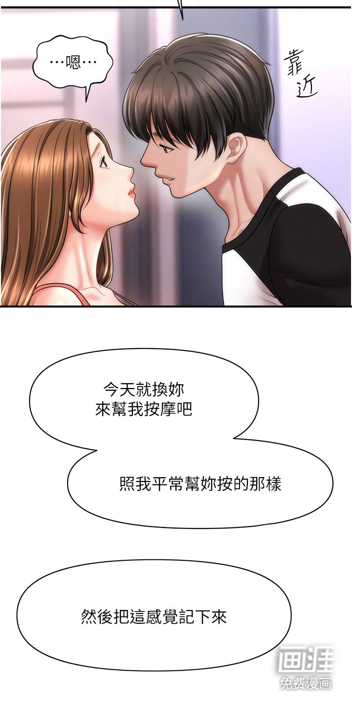 神奇梦幻蜡烛 第18话 第13页