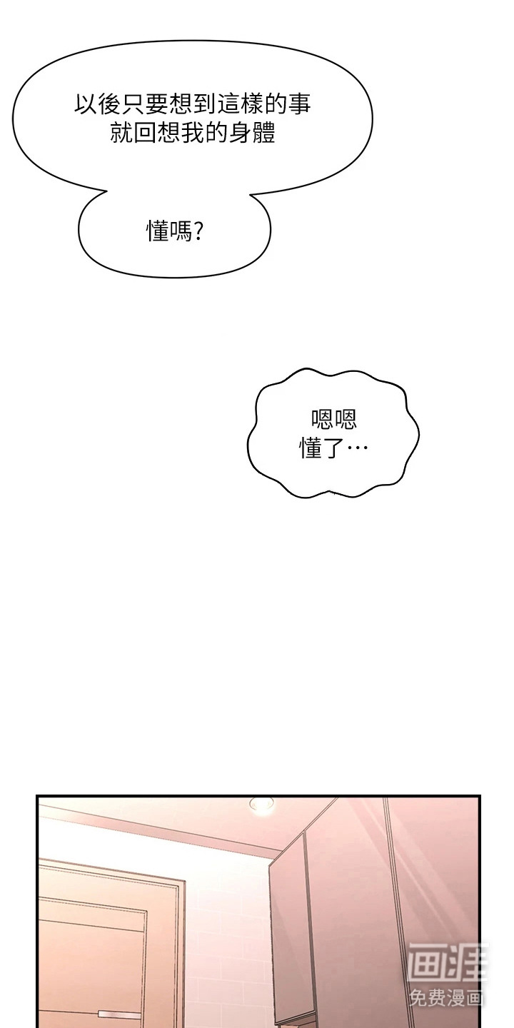 神奇梦幻蜡烛 第18话 第14页