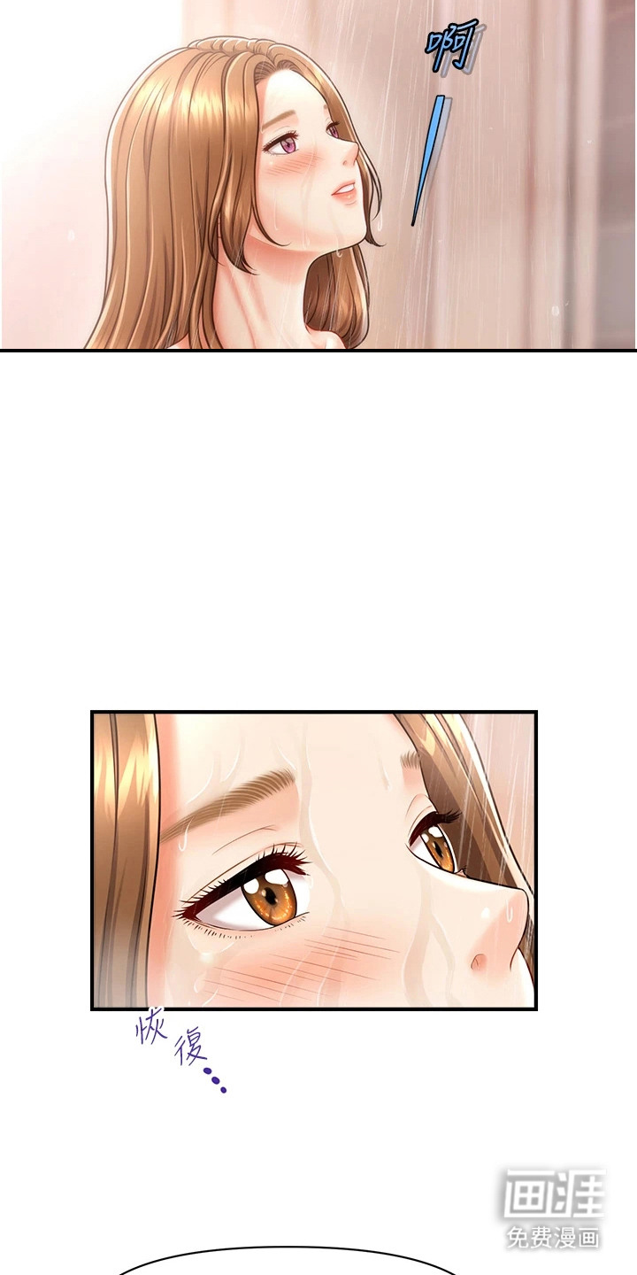 神奇梦幻蜡烛 第18话 第17页