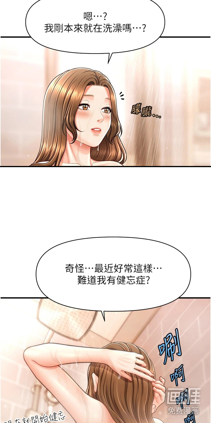 神奇梦幻蜡烛 第18话 第18页