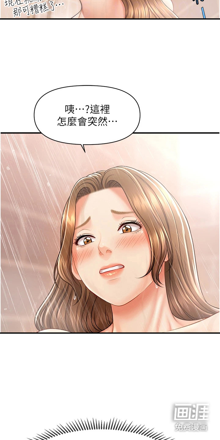 神奇梦幻蜡烛 第18话 第19页