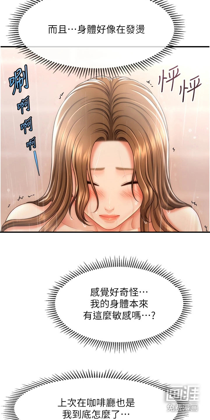 神奇梦幻蜡烛 第18话 第20页