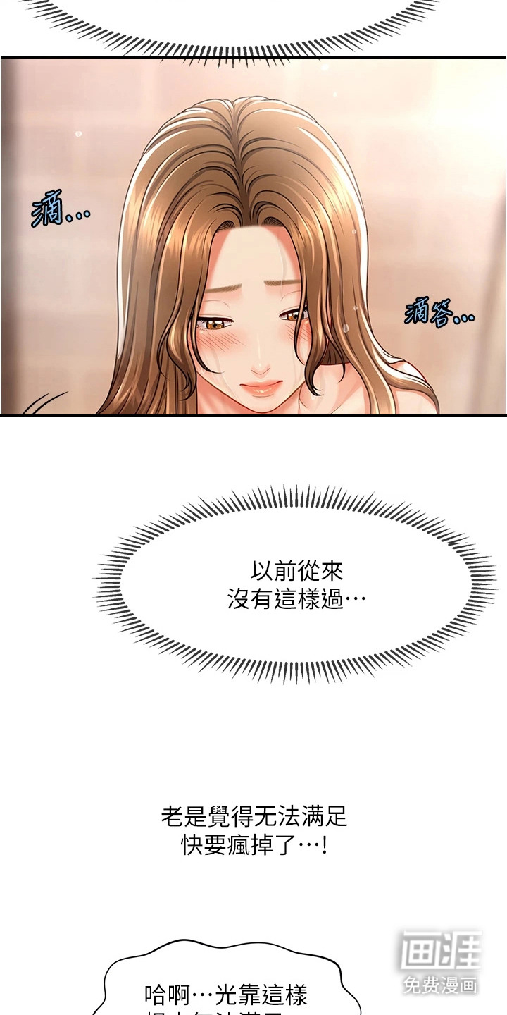 神奇梦幻蜡烛 第18话 第21页