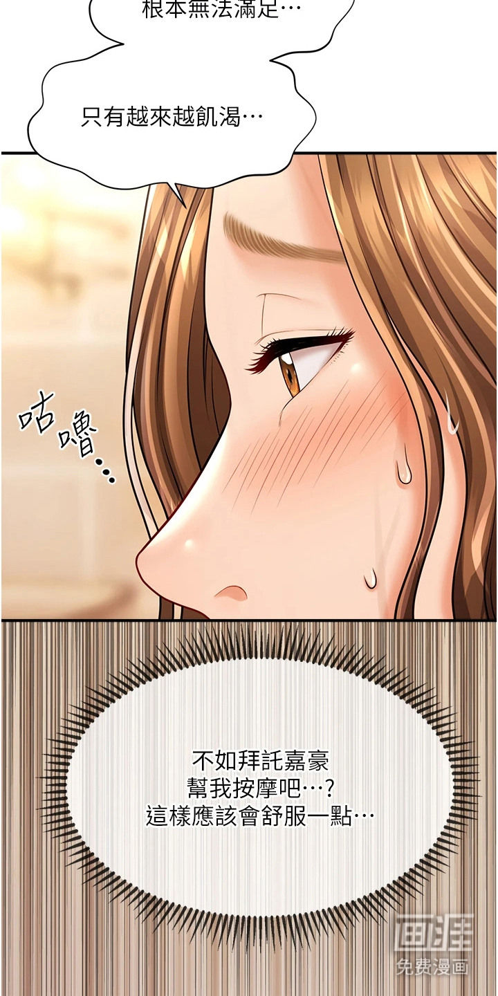 神奇梦幻蜡烛 第18话 第22页