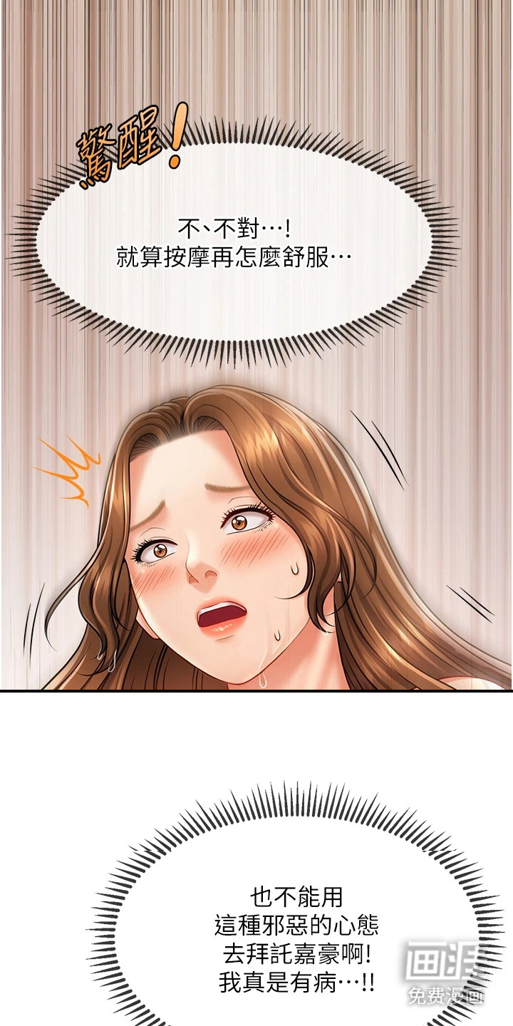 神奇梦幻蜡烛 第18话 第23页