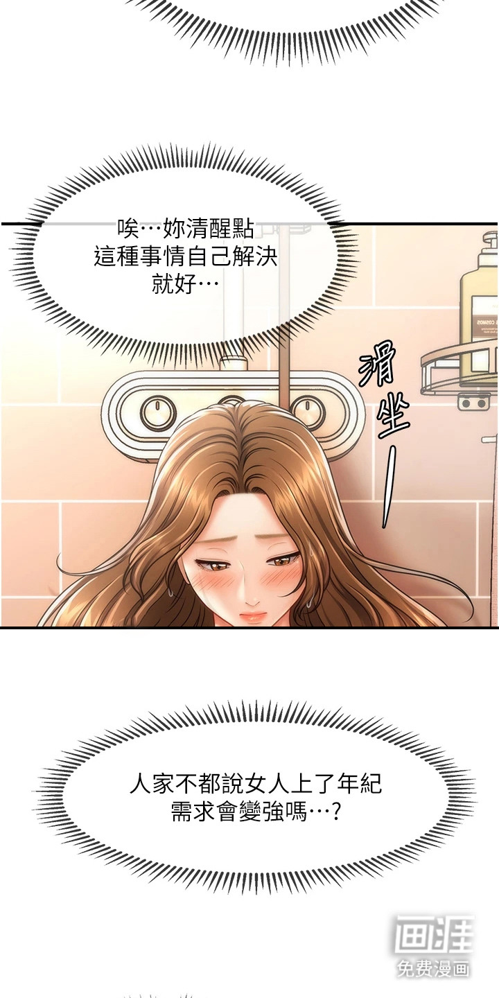 神奇梦幻蜡烛 第18话 第24页