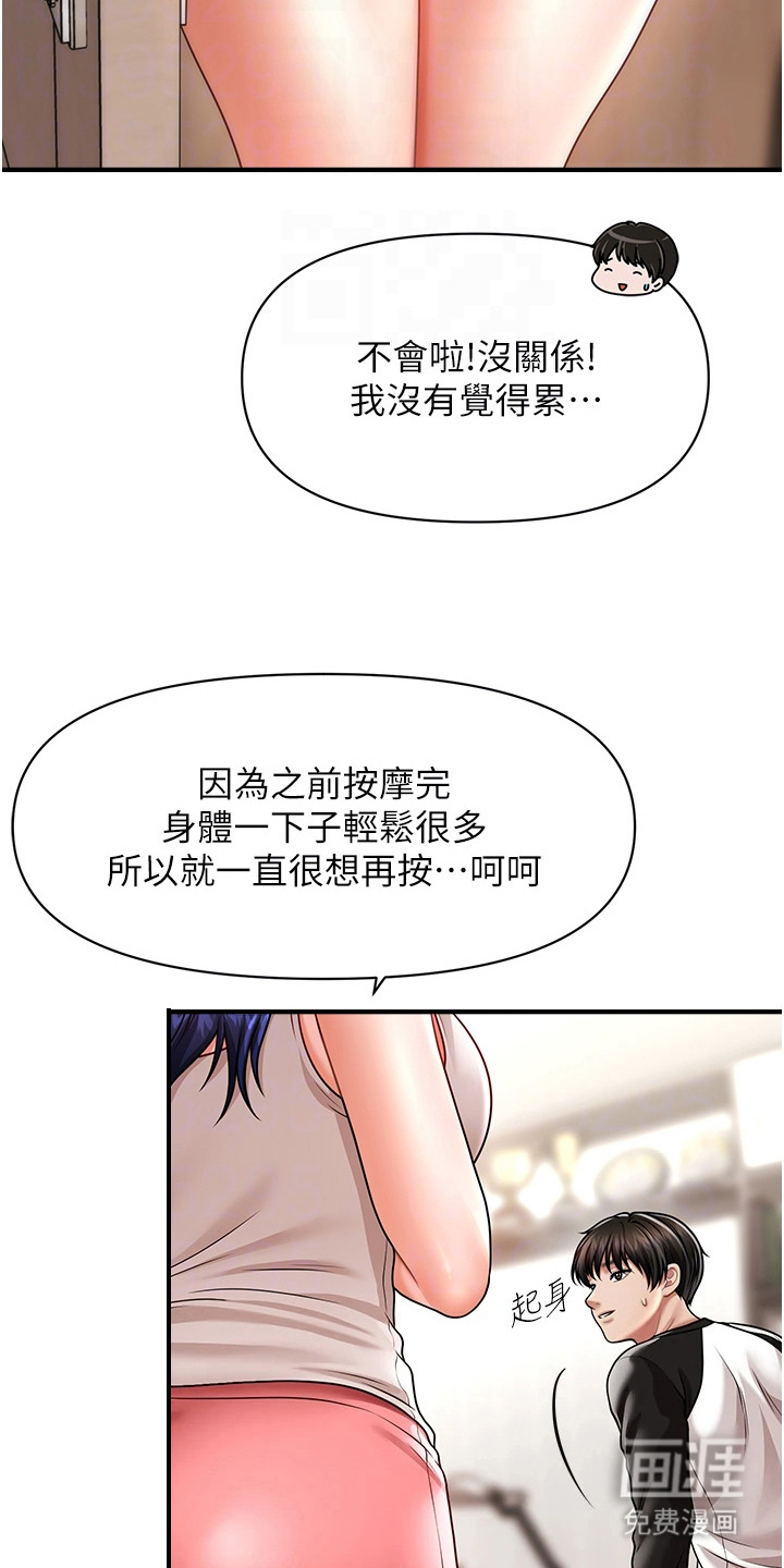 神奇梦幻蜡烛 第19话 第14页