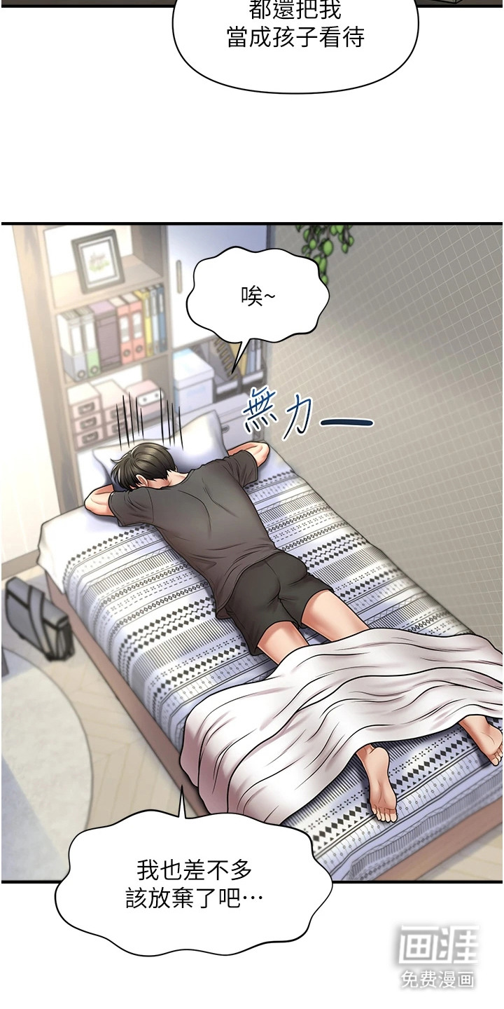 神奇梦幻蜡烛 第2话 第2页