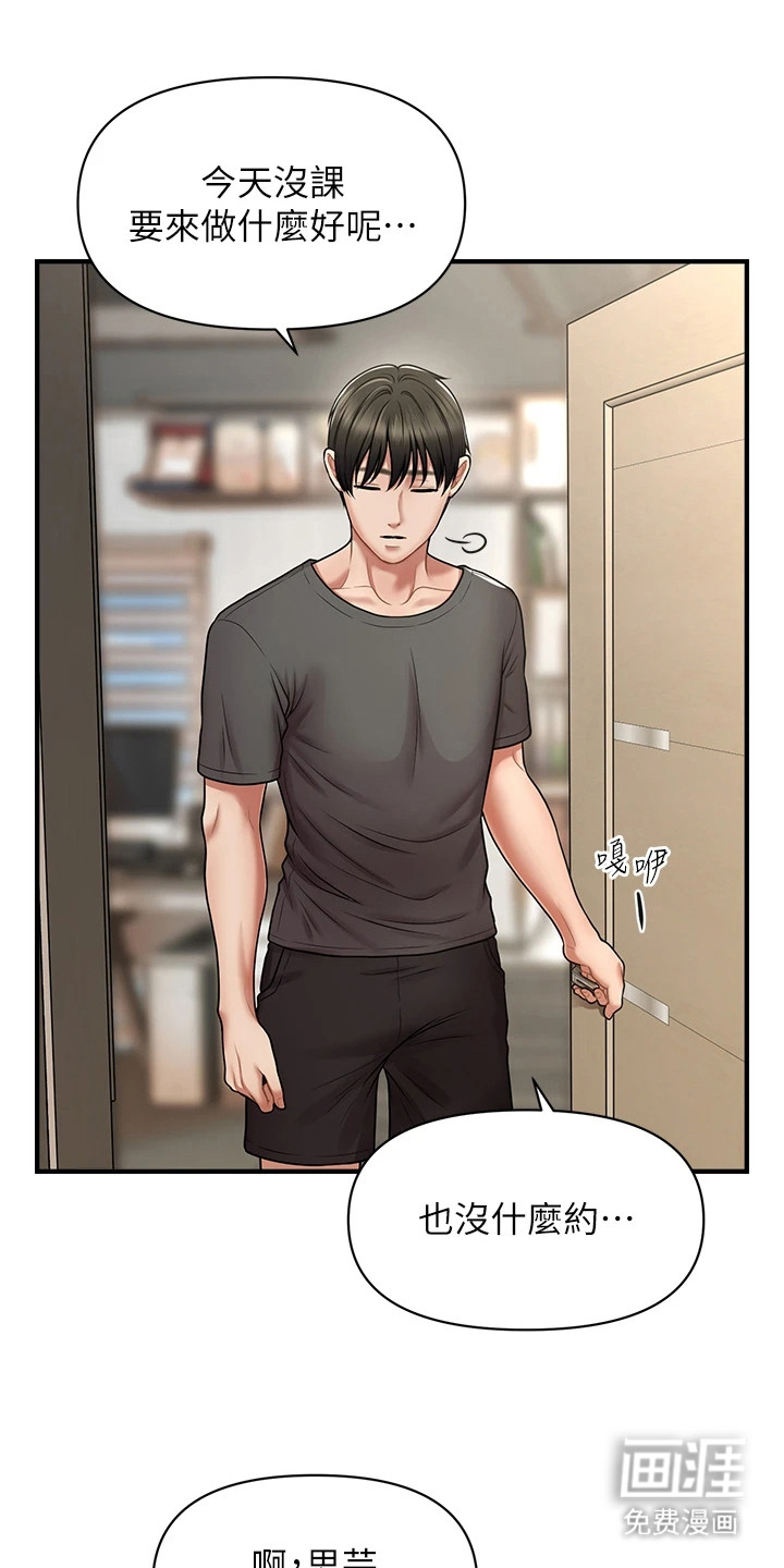 神奇梦幻蜡烛 第2话 第3页