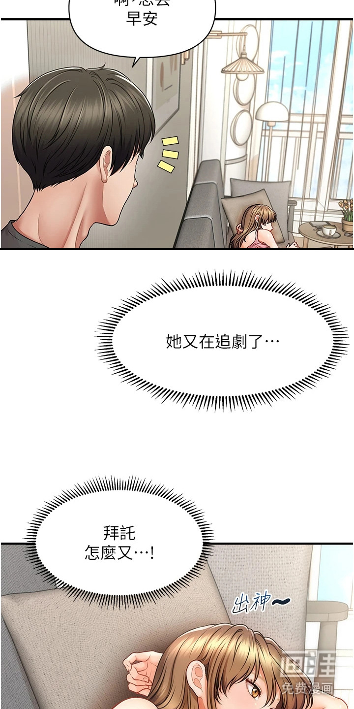 神奇梦幻蜡烛 第2话 第4页