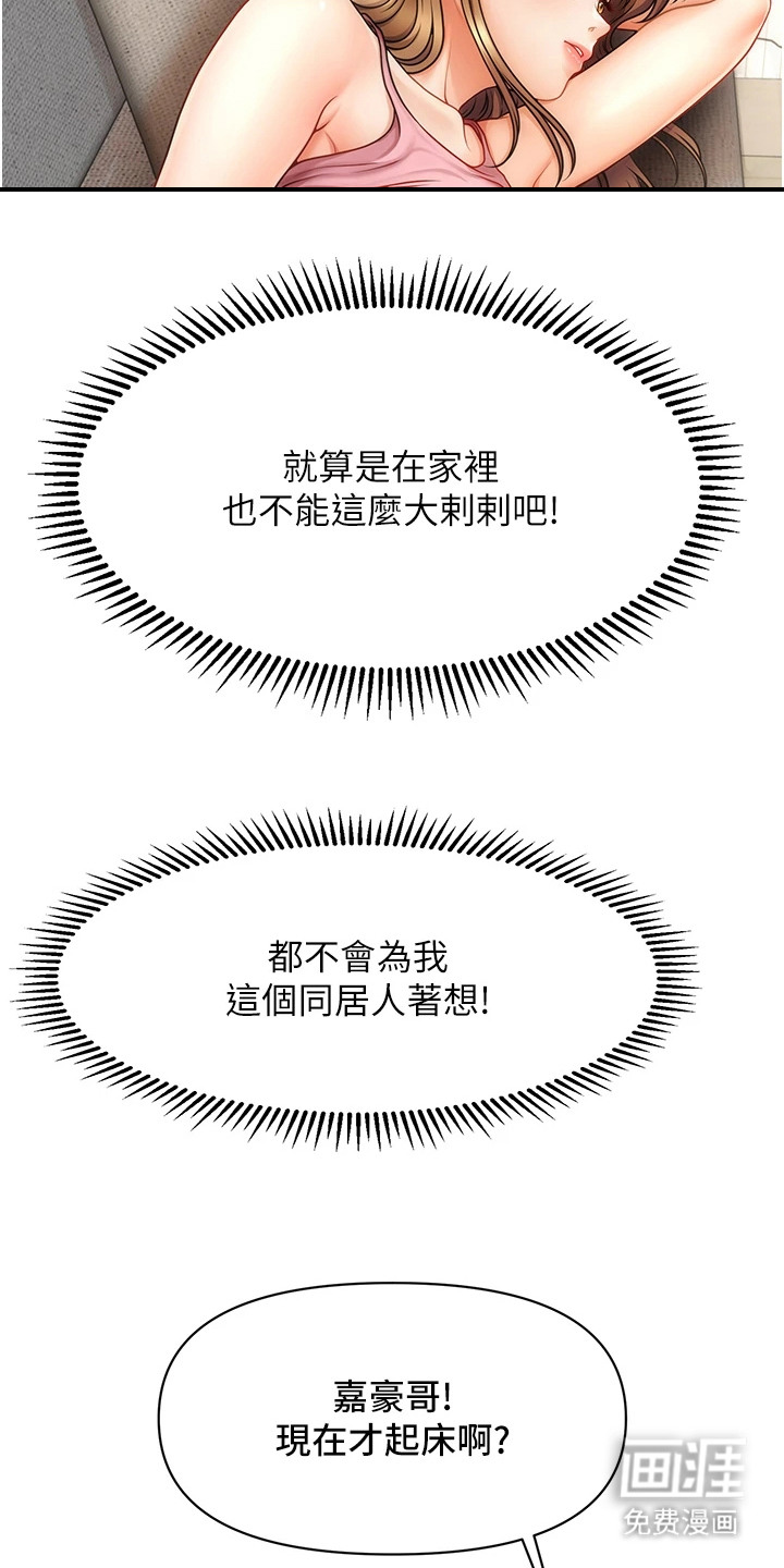 神奇梦幻蜡烛 第2话 第5页