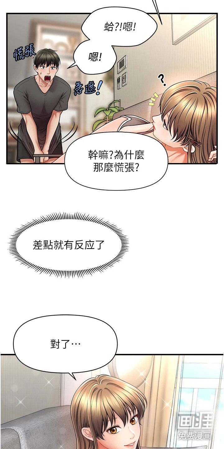 神奇梦幻蜡烛 第2话 第6页