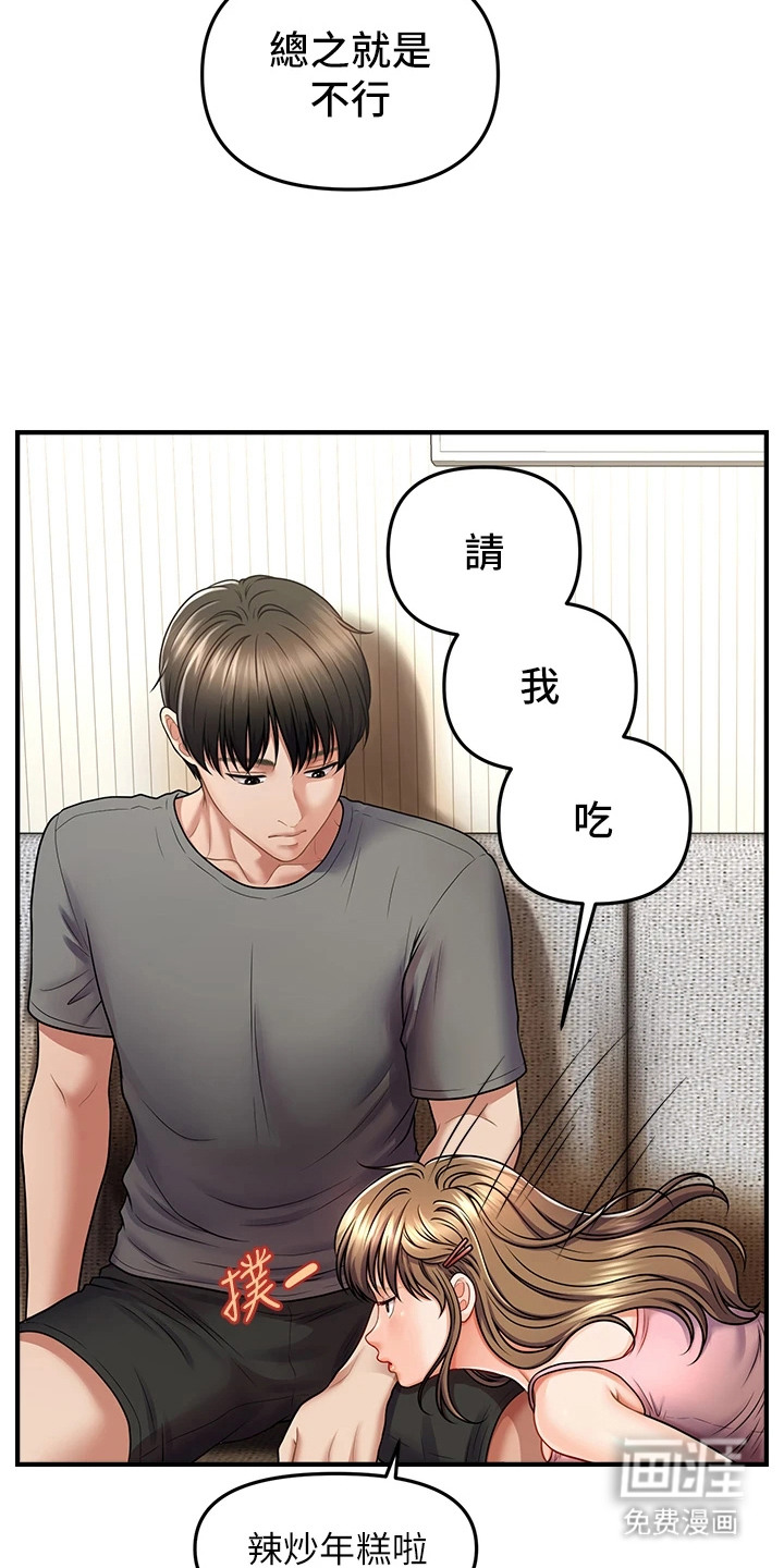 神奇梦幻蜡烛 第2话 第8页