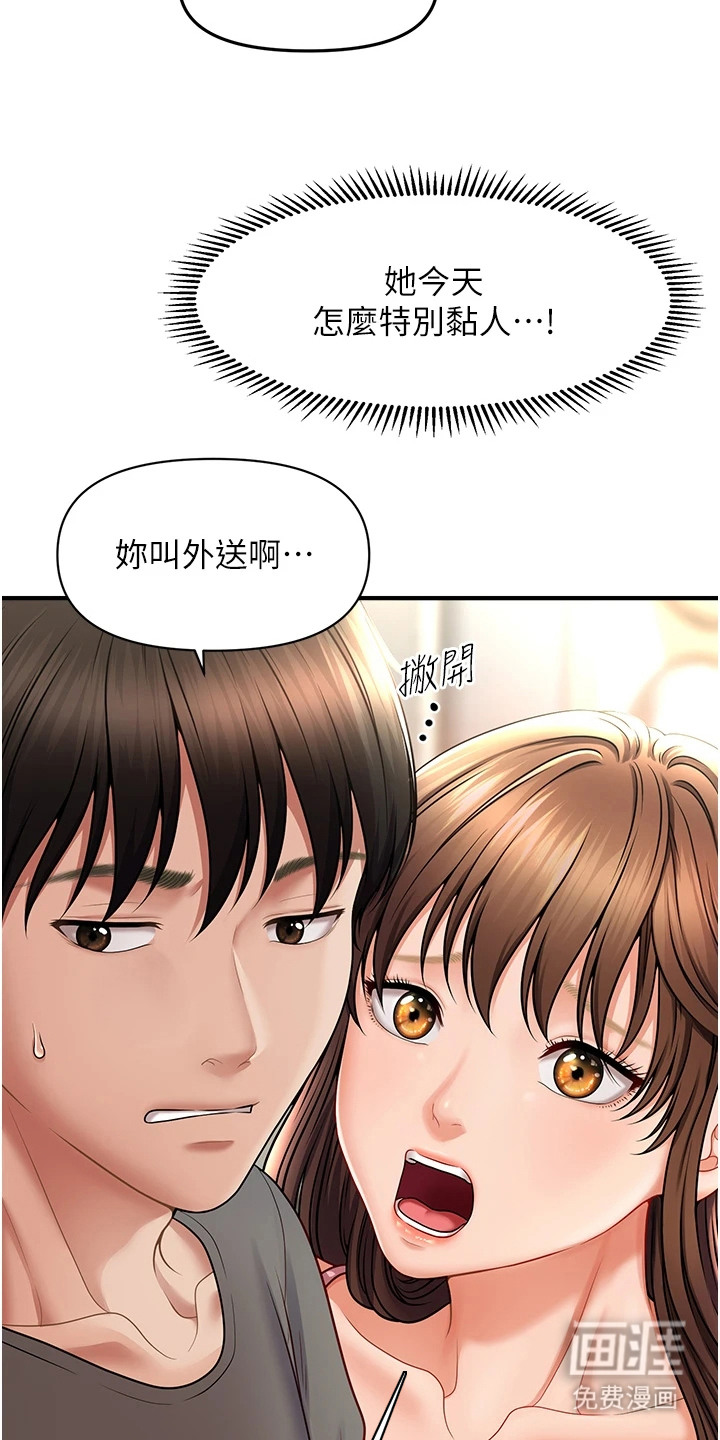 神奇梦幻蜡烛 第2话 第9页