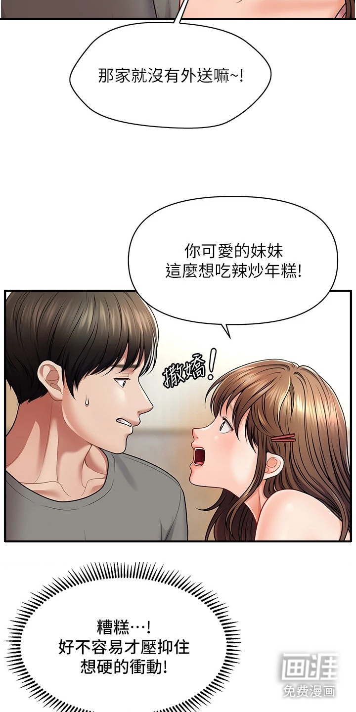 神奇梦幻蜡烛 第2话 第10页