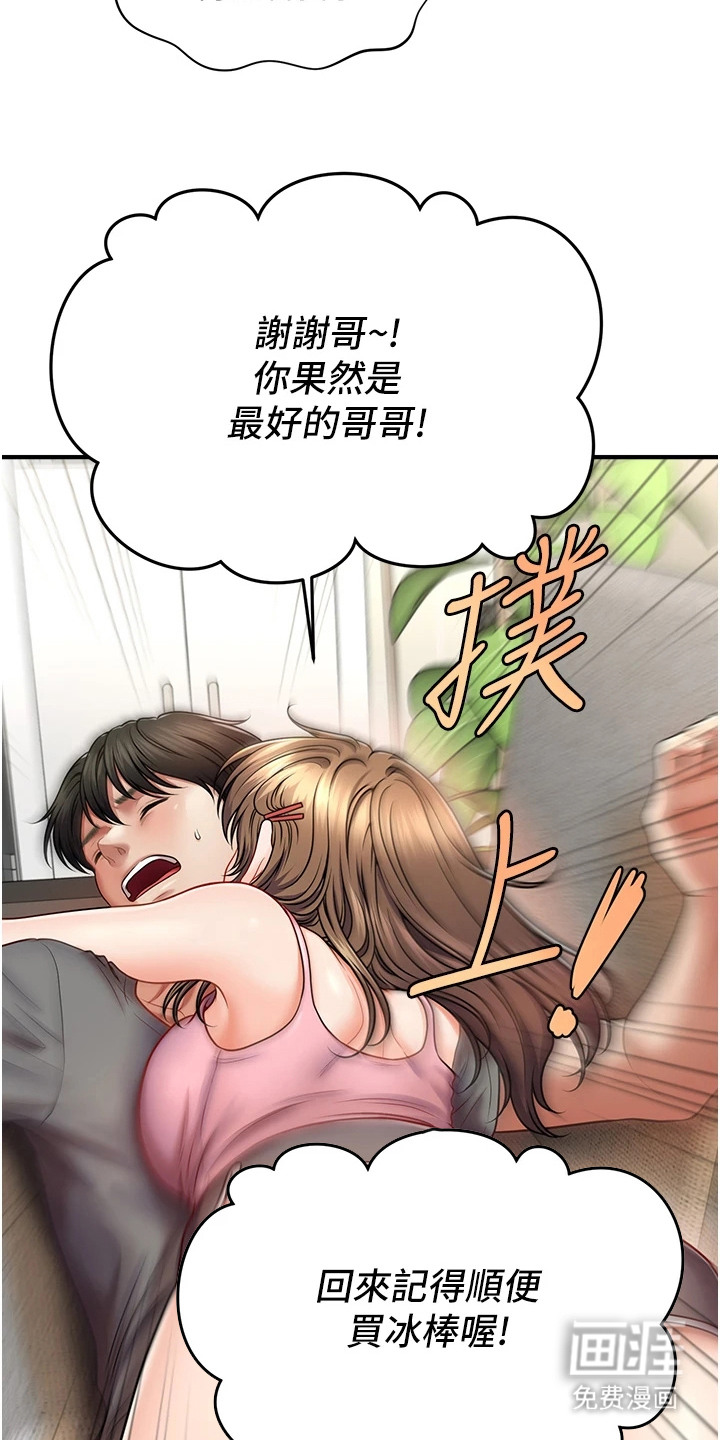 神奇梦幻蜡烛 第2话 第12页