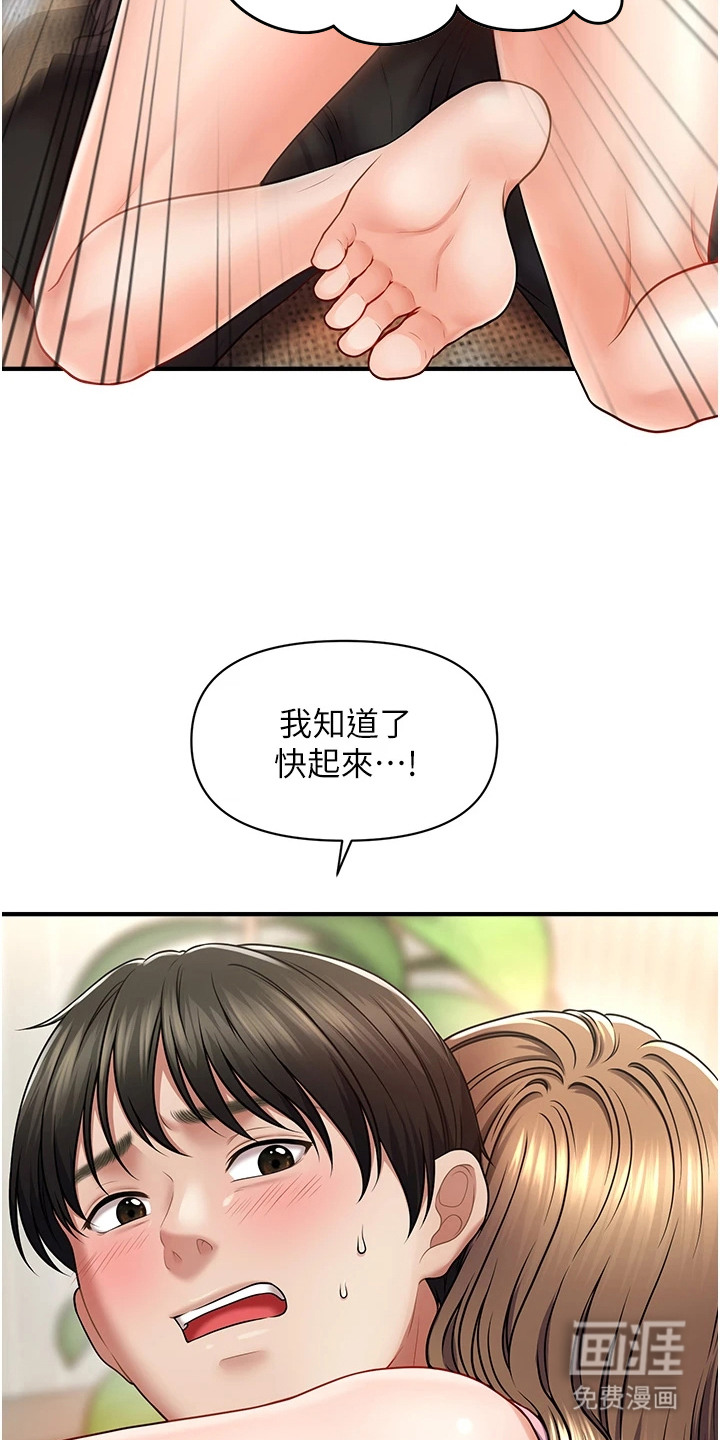 神奇梦幻蜡烛 第2话 第13页