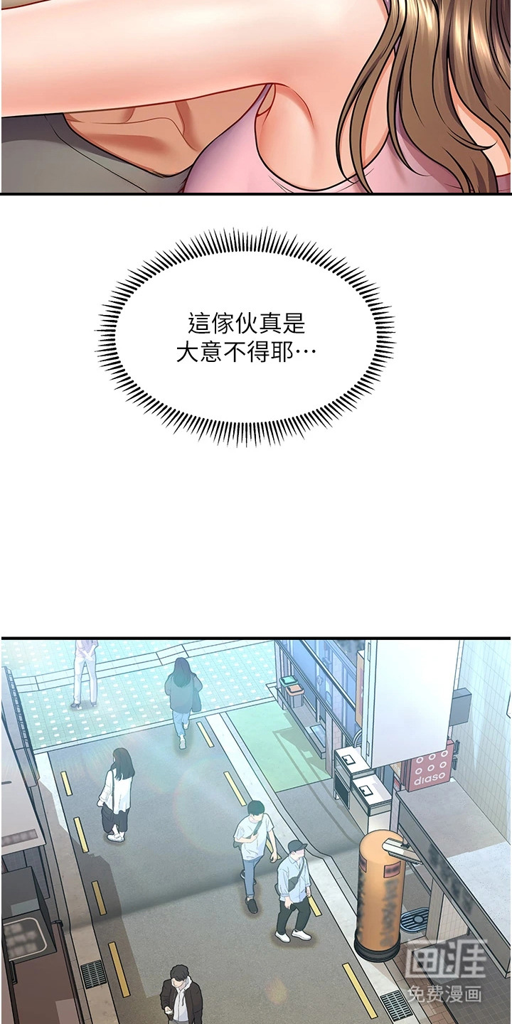 神奇梦幻蜡烛 第2话 第14页