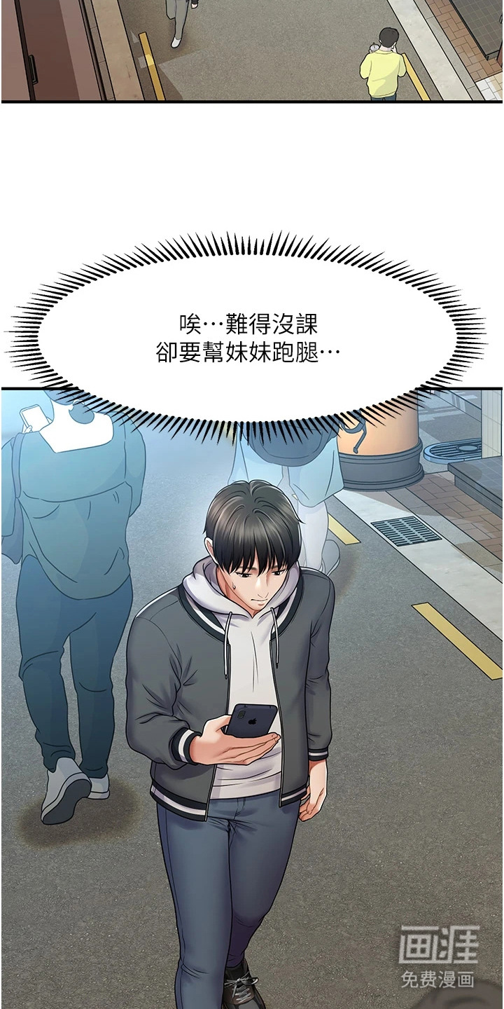 神奇梦幻蜡烛 第2话 第15页