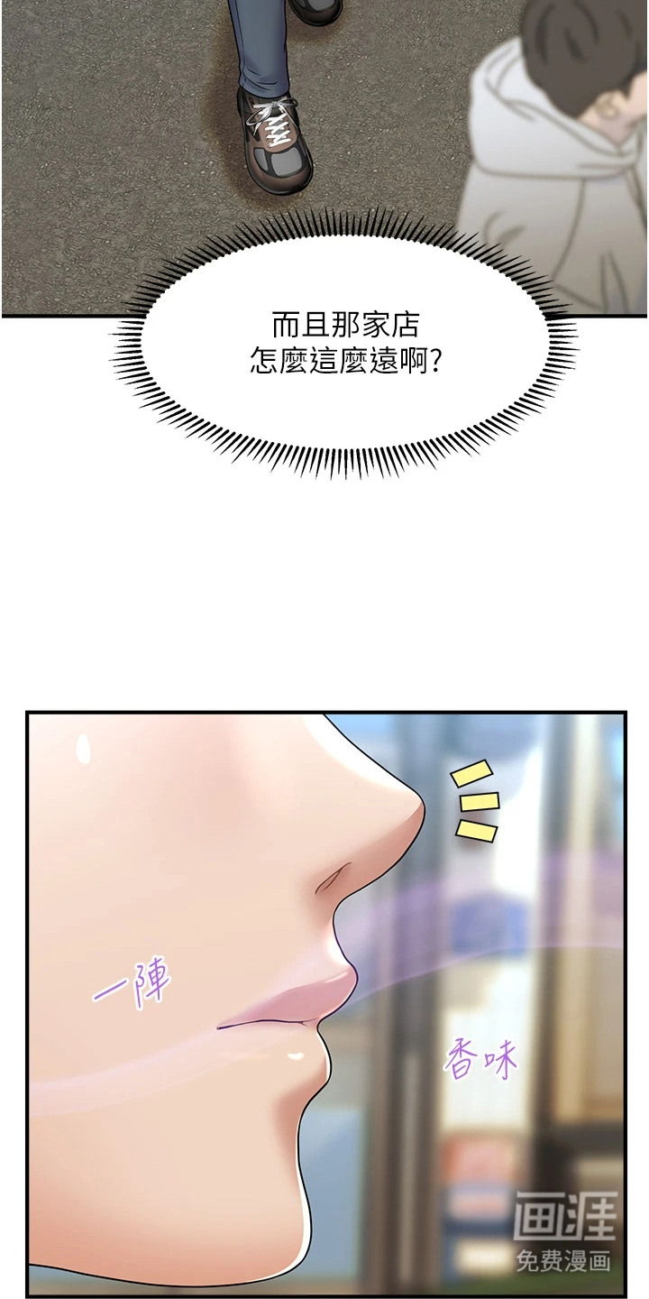 神奇梦幻蜡烛 第2话 第16页