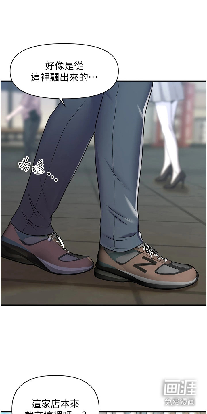 神奇梦幻蜡烛 第2话 第18页