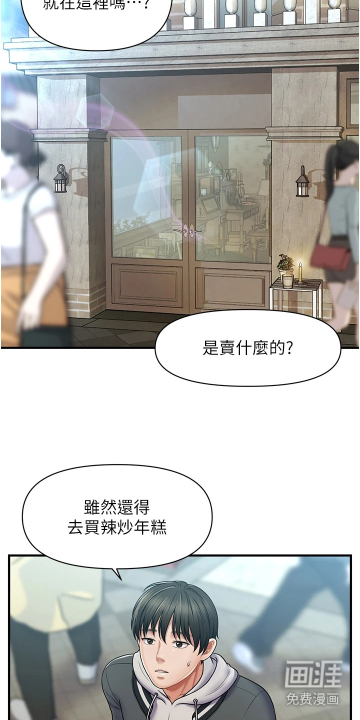 神奇梦幻蜡烛 第2话 第19页