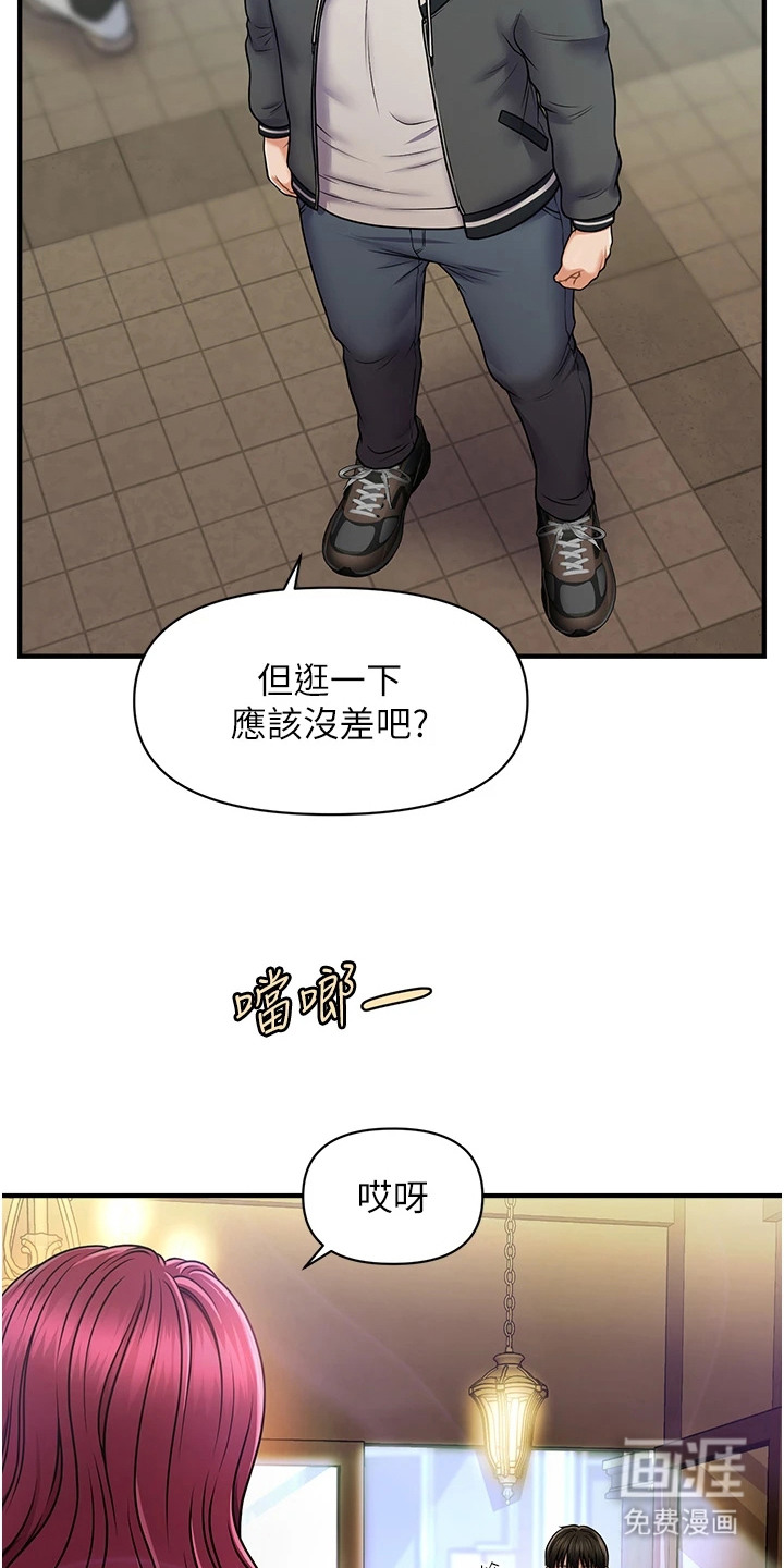 神奇梦幻蜡烛 第2话 第20页