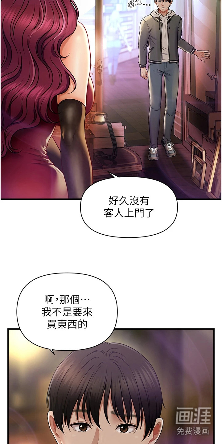 神奇梦幻蜡烛 第2话 第21页