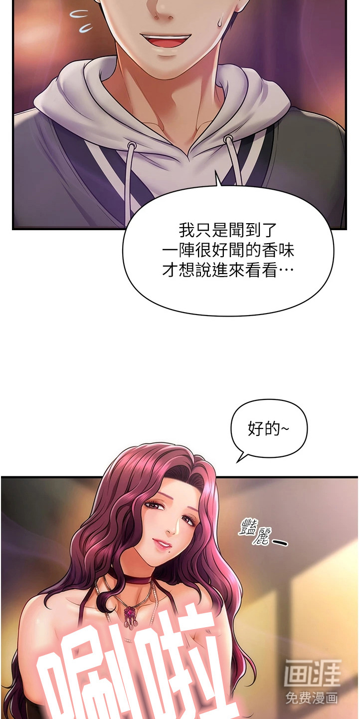 神奇梦幻蜡烛 第2话 第22页