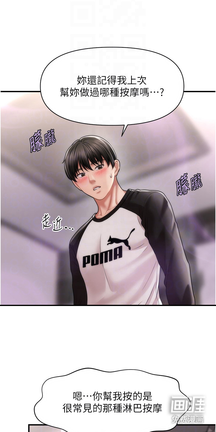 神奇梦幻蜡烛 第20话 第2页