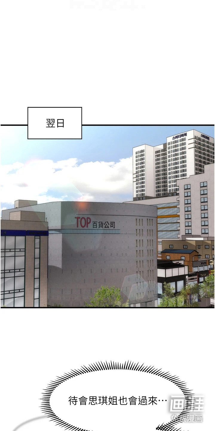 神奇梦幻蜡烛 第20话 第6页