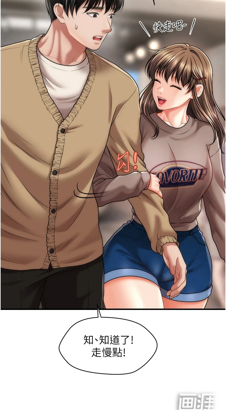 神奇梦幻蜡烛 第20话 第10页