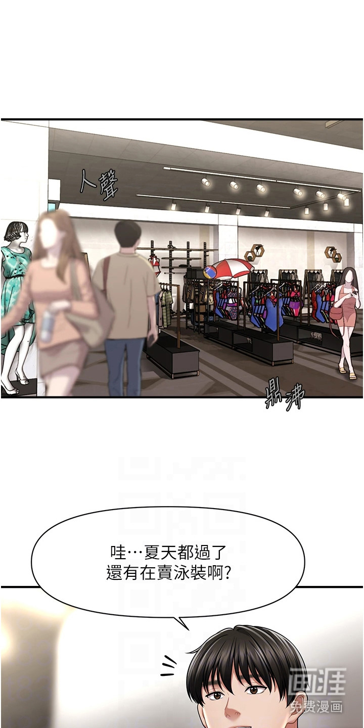 神奇梦幻蜡烛 第20话 第11页