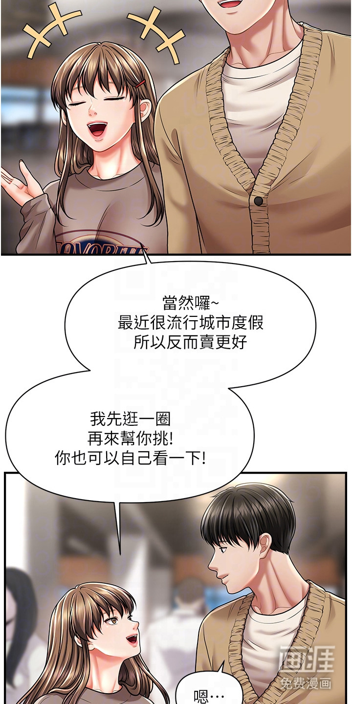 神奇梦幻蜡烛 第20话 第12页