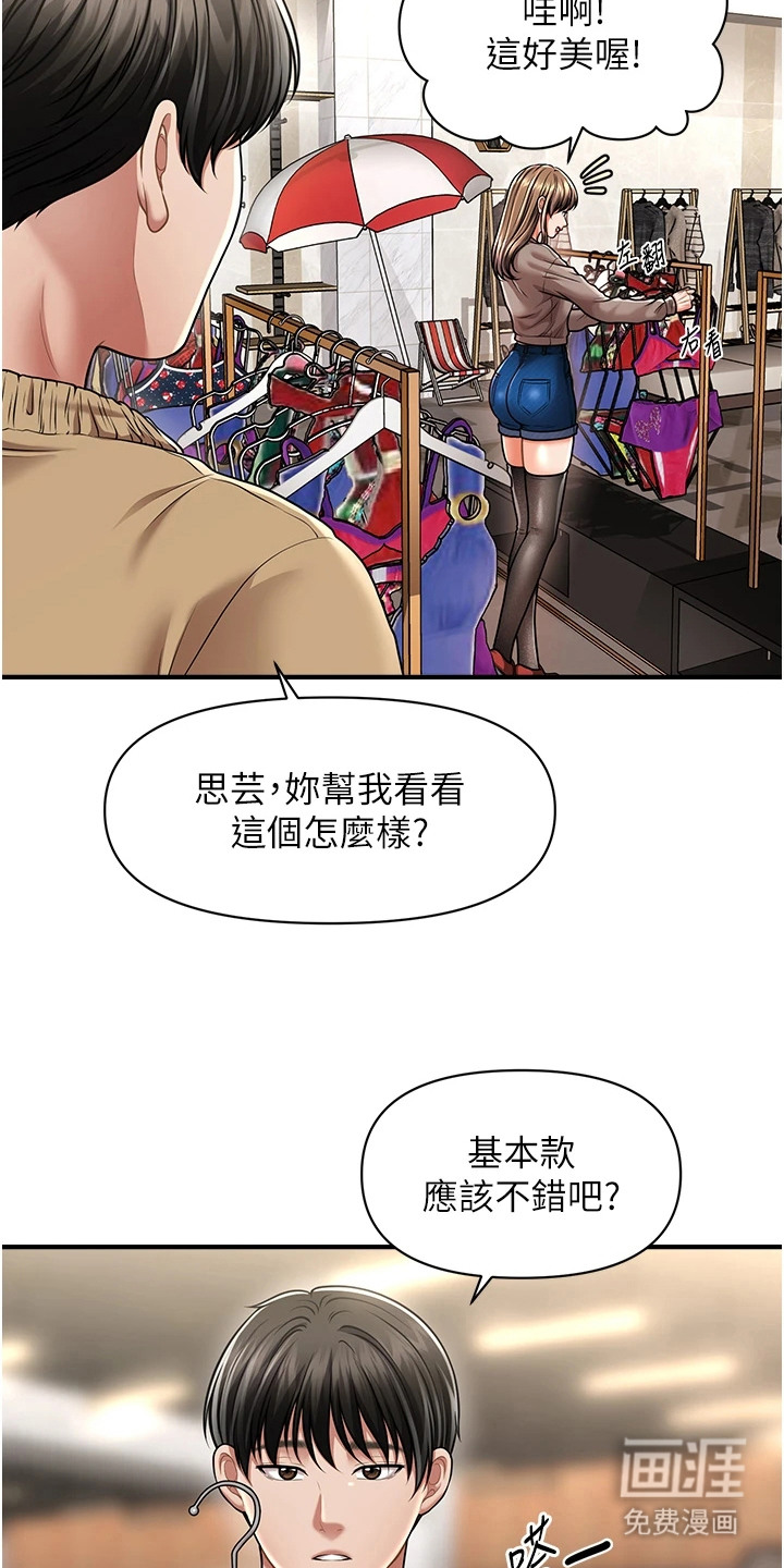 神奇梦幻蜡烛 第20话 第14页