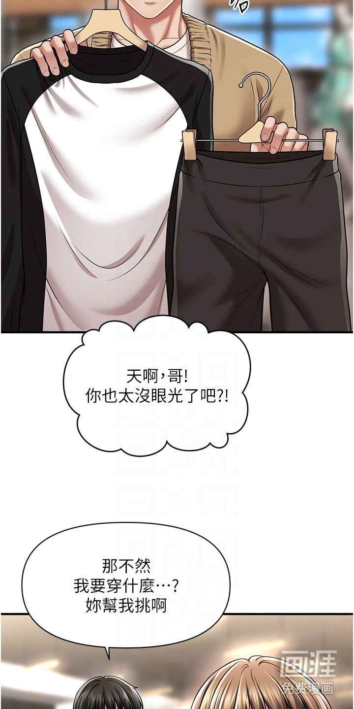 神奇梦幻蜡烛 第20话 第15页