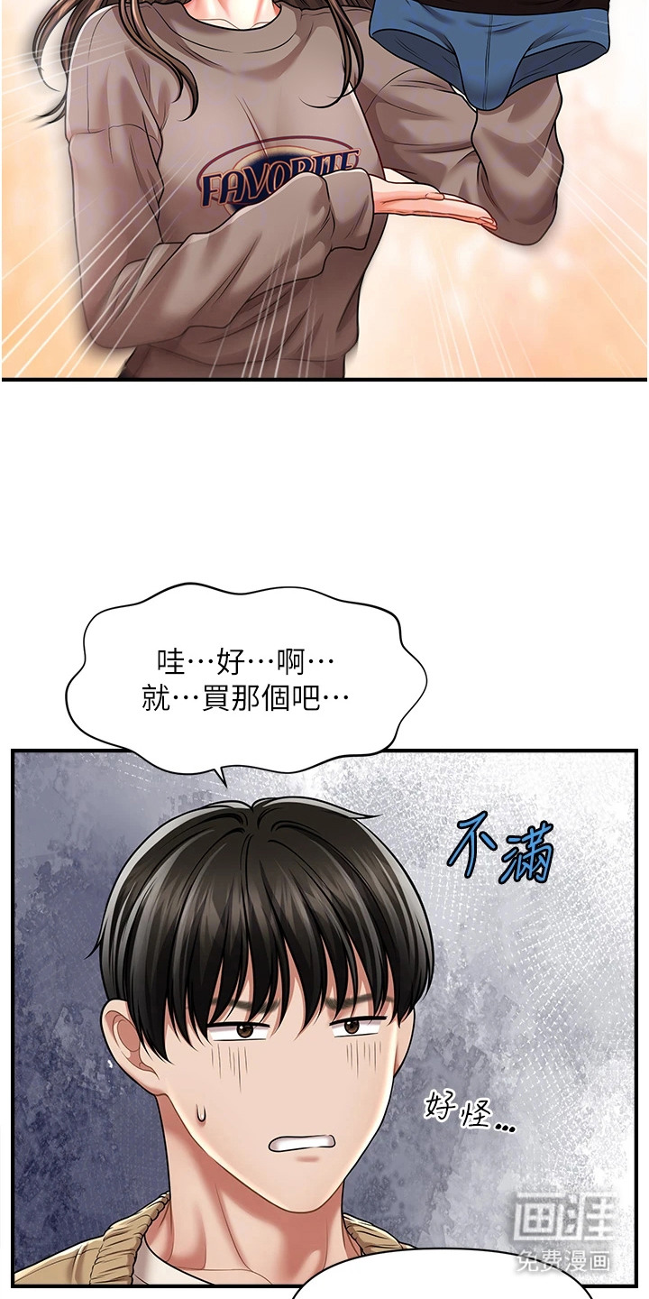 神奇梦幻蜡烛 第20话 第17页