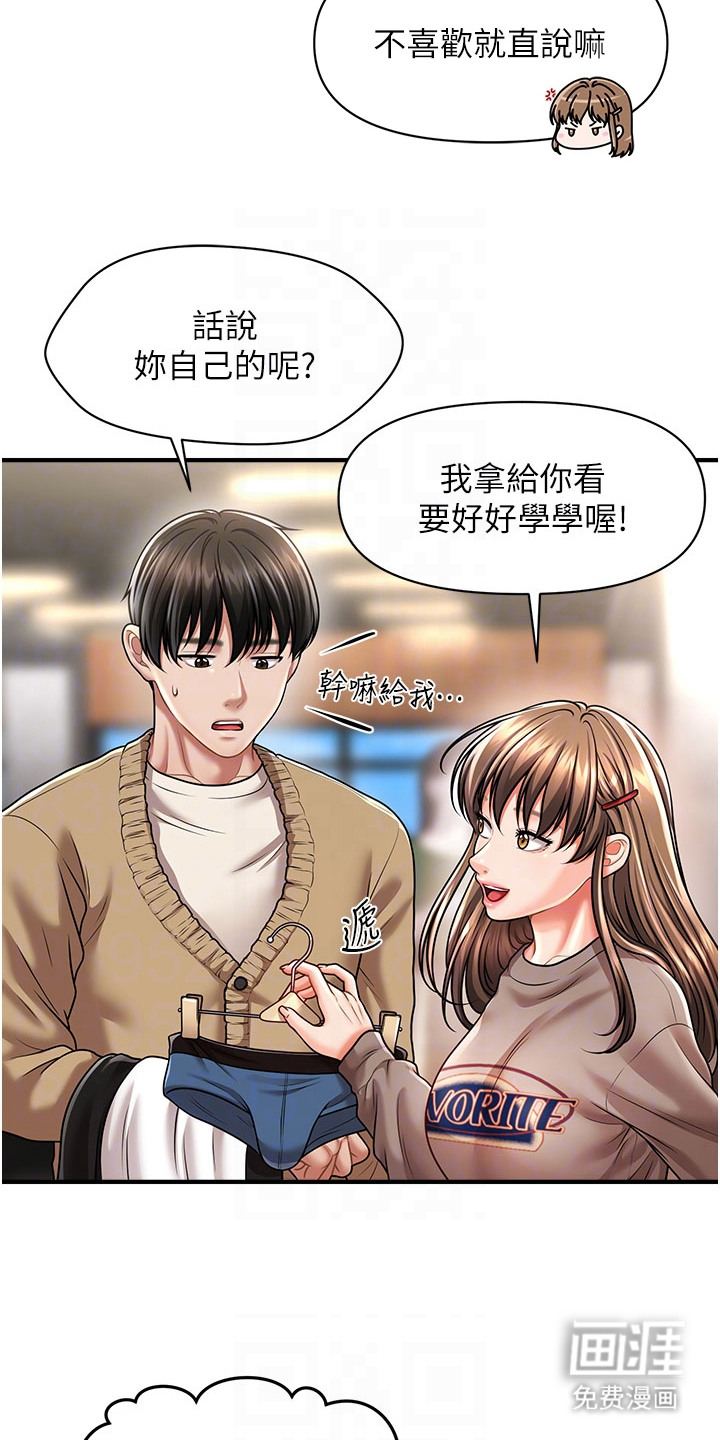 神奇梦幻蜡烛 第20话 第18页