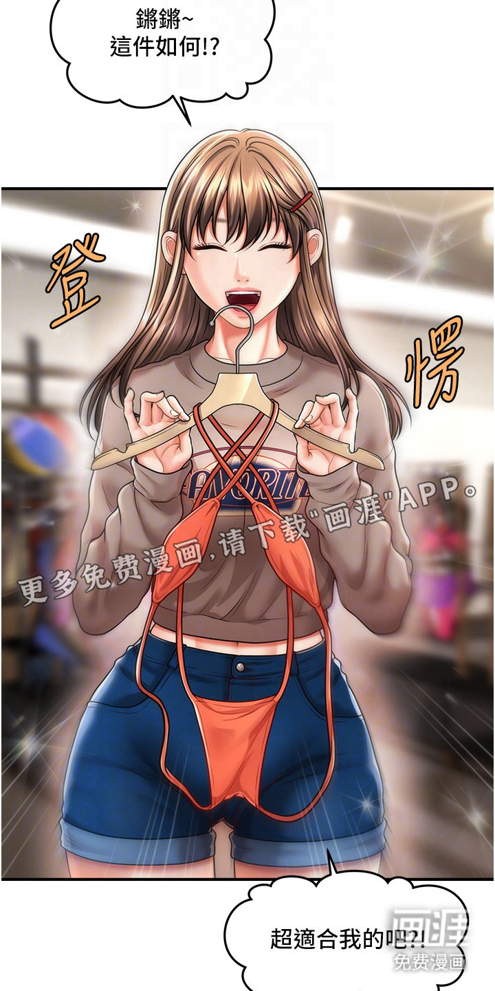 神奇梦幻蜡烛 第20话 第19页