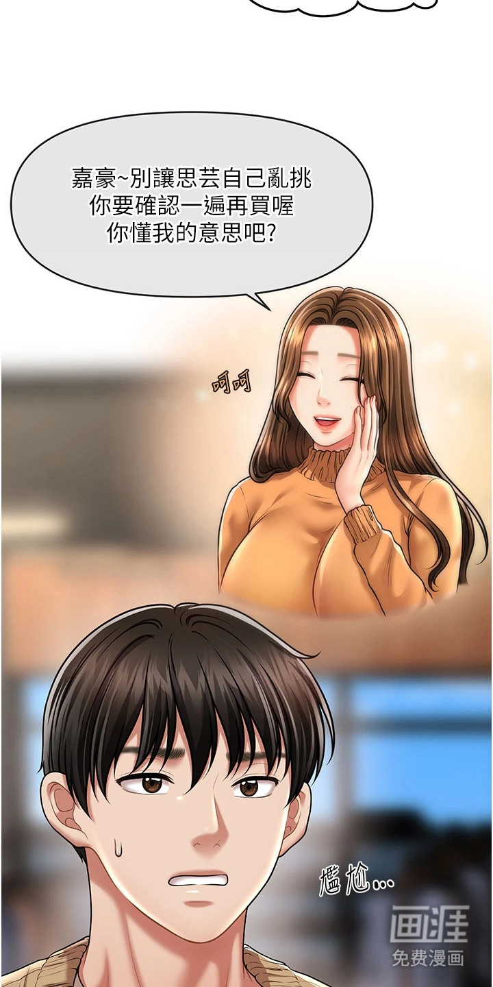 神奇梦幻蜡烛 第20话 第20页