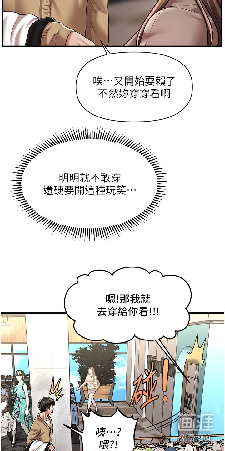 神奇梦幻蜡烛 第20话 第22页